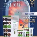 星宇航空的機上點心 糙米堅果酥20克*8包