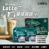 大禾金濃拿鐵咖啡6包/盒(4盒/組)