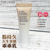 雅詩蘭黛粉持久天生美肌乖乖乳15ML/條