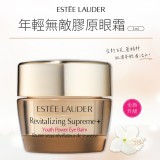 雅詩蘭黛全新年輕無敵膠原眼霜5ml/罐