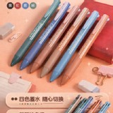 莫蘭迪四色切換按動中性筆（6支一盒）