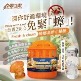 家立潔 免緊蟑小橘屋 3瓶組