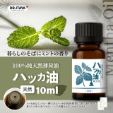 DR.ITAYA® 100%純天然薄荷油 10ml