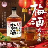 梅酒新寵兒🇯🇵日本花雨威士忌梅酒 700ML