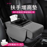 HCIFB1 扶手增高墊 黑