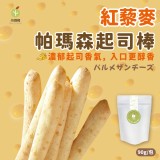 紅藜麥起司棒90g