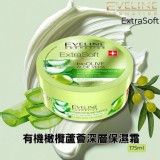 波蘭 🇵🇱 Eveline Cosmetics 有機橄欖蘆薈深層保濕霜 17