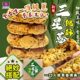 A.原味桃酥150公克一盒5入