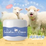 Riches 綿羊油乳霜 50ml