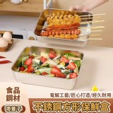 410不鏽鋼附蓋方形保鮮收納盤 3個
