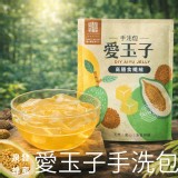 【泉發蜂蜜】山林黃金果｜台灣愛玉子手洗包