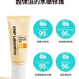 韓國CNP 蜂膠能量水潤防曬乳50ml SPF50+ PA++++ (單支)