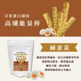 藜麥高纖能量棒-鹹蛋黃風味100g/包