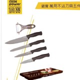 鍋寶 萬用不沾刀具五件組 (WP-055-G)
