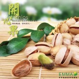 【開心果】 300g小包裝