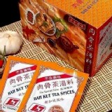 新加坡品牌】正宗新加坡-獅城白胡椒肉骨茶湯料包(30g/大包裝)-3包/組
