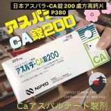 日本高鈣片 100片/盒