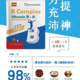 男性馬卡配方💪B群+鋅