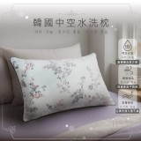 🇰🇷韓國中空水洗枕/顆