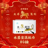 宏瑋醫材【太厚駕到】水墨金濕紙巾80抽/包(3包)