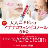 日本 久光 Freshing 痘痘粉刺治療軟膏18g