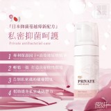 潤の妍 蔓越莓私密護理慕斯-100ml