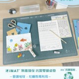 台灣iMAT 雙層無毒抗菌桌墊 40x60x0.13cm