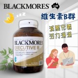 澳洲 Blackmores Executive 維生素B群 125 粒