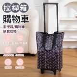 可折疊拉桿買菜購物車