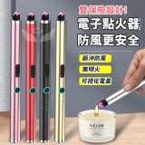 筆式智能防風點火器