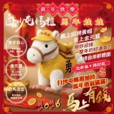 白沙屯媽祖勇士馬年娃娃