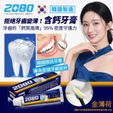 韓國2080齒密度管家高鈣固齒牙膏140g-金薄荷(單條)