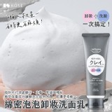 日本製softymo綿密泡泡卸妝洗面乳160g