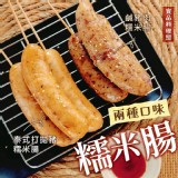 C兩種口味各1包