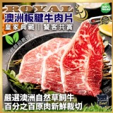 紐澳草飼板腱牛肉片150g一包