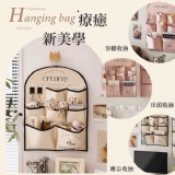 K02 INS奶油風壁掛收納袋(7格收納)(單個)#D407-