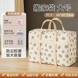 花色被子加固提手大容量收納袋 (大號)