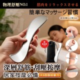 物理舒壓NO.1大S筋膜按摩刀《送收納絨布袋》