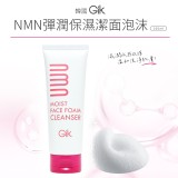 韓國Gik NMN 彈潤保濕潔面泡沫100ml(單條)