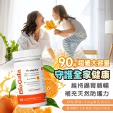瑞典🇸🇪BioGaia Protectis寶乖亞 益生菌+D3 90粒裝家庭