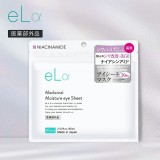 日本eLα 三效眼膜60片裝 抗皺/美白/長效保濕✨眼周瞬間水潤Q彈
