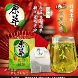 BHF-原萃茶包-無糖綠茶「2gx30包」