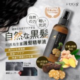 日本シヨゼン8-何首烏生薑護髮精華液 120ml