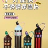 A.紅色 約750ml