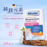 Mivolis 純鎂元素沖泡粉劑 (20包入) 純素 無麩質 無乳糖