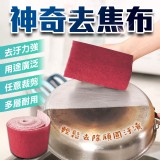 -’’Super’’💯超大捲 神奇去鏽去焦布 500公分x10公分X0.3公分