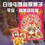 原價$299 即期-白沙屯媽祖翠菓子 2026.07