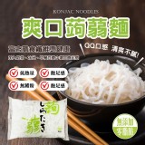 爽口蒟蒻麵310g +1=2包