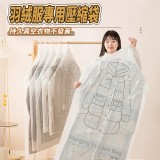 羽絨服專用壓縮袋 3個