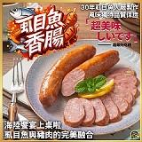 虱目魚香腸600g